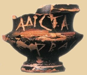 Μελαμβαφής κάνθαρος με την επιγραφή ΑΔΙCΤΑ ΚΥΡΒΑCΙ. Τούμπα Θεσσαλονίκης, 320-315 π.Χ.