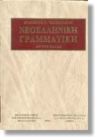 ΔΙΑΤΡΙΒΗ